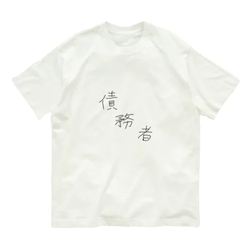 債務者 Organic Cotton T-Shirt