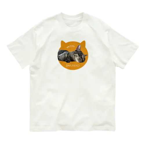 DARUNEKO オーガニックコットンTシャツ