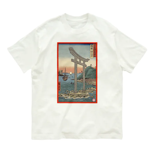 bizen Organic Cotton T-Shirt