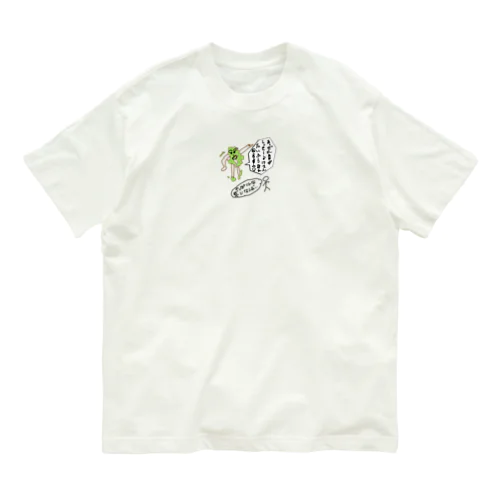 各都道府県偏見シリーズ　鹿児島くん Organic Cotton T-Shirt