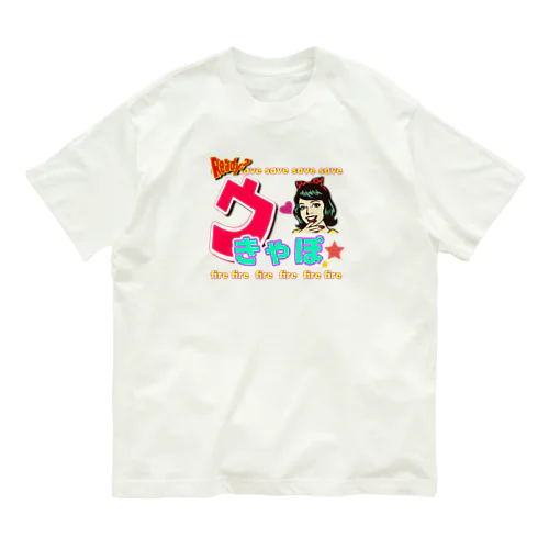 ウきゃぽ姫 Organic Cotton T-Shirt