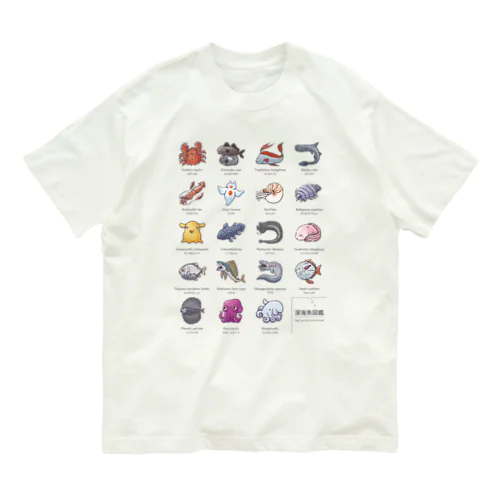 深海魚図鑑2_カラー オーガニックコットンTシャツ