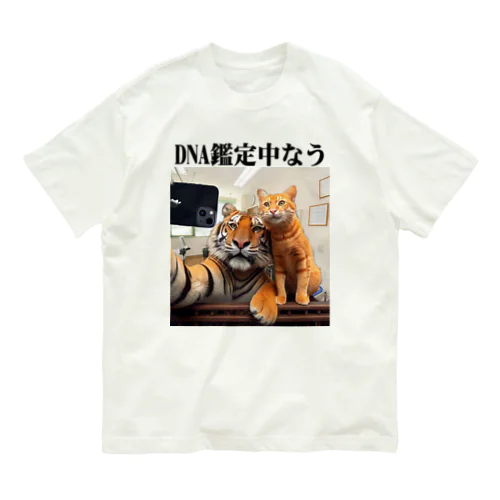 DNA鑑定中なう オーガニックコットンTシャツ