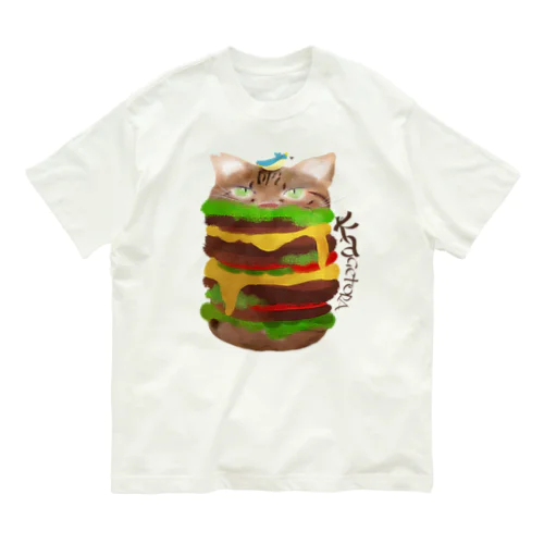 景虎びっくりバーガー オーガニックコットンTシャツ