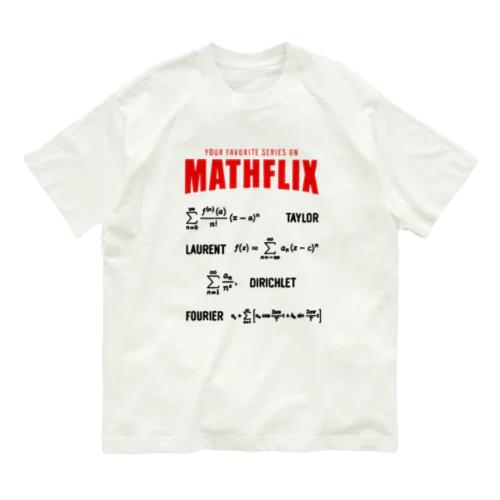 Mathflixのお気に入りの数学微積分シリーズの数式オタク オーガニックコットンTシャツ