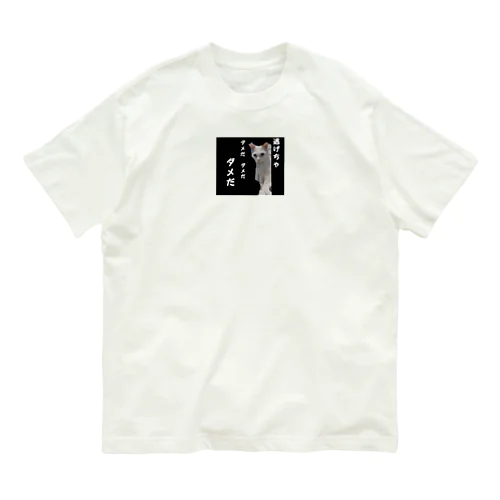 猫類補完計画 オーガニックコットンTシャツ