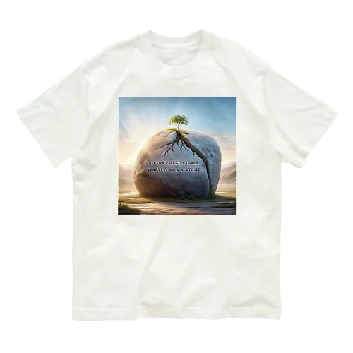 「石の上にも三年」 Organic Cotton T-Shirt