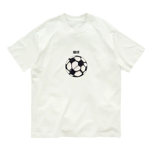 サッカー　ボール Organic Cotton T-Shirt