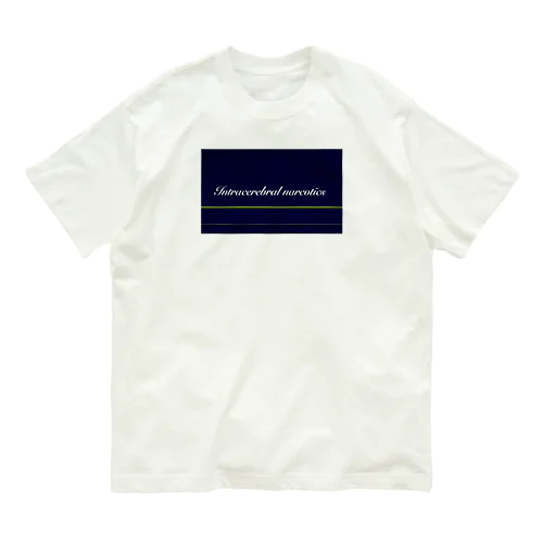 脳汁 Organic Cotton T-Shirt