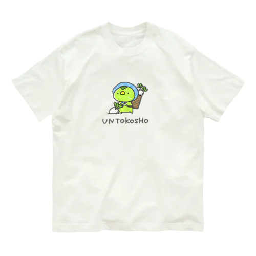 うんとこしょかっぱ Organic Cotton T-Shirt