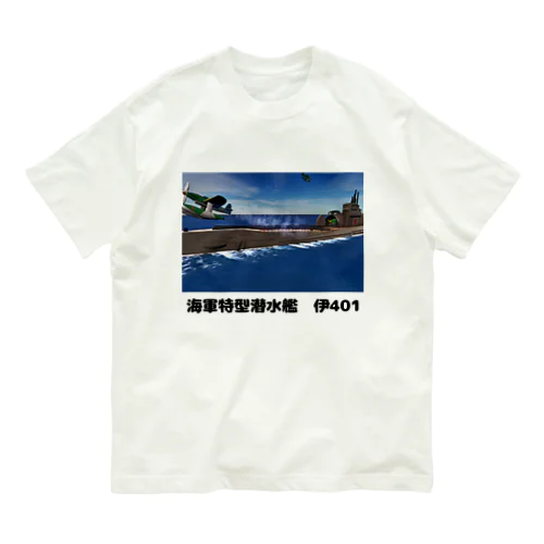 海軍特型潜水艦　伊401 Organic Cotton T-Shirt