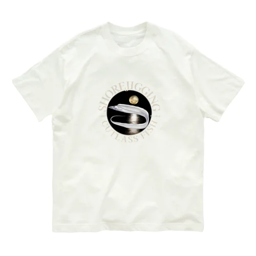 ショアジギング　タチウオ　決まるぜ！ Organic Cotton T-Shirt