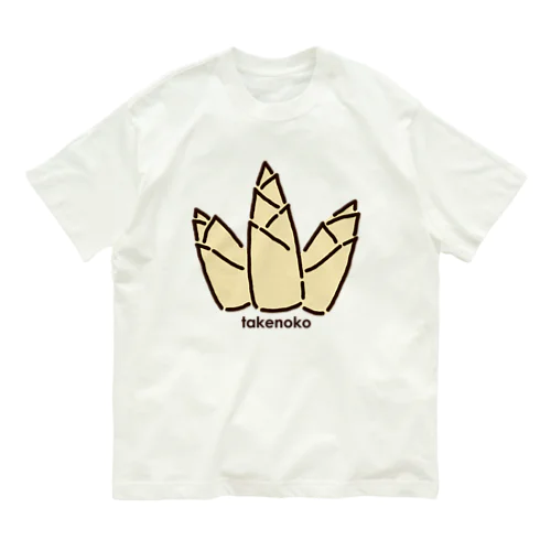 たけのこ_240410 Organic Cotton T-Shirt