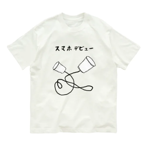 スマホデビュー Organic Cotton T-Shirt