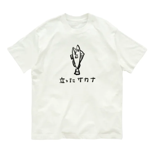 立ったサカナ オーガニックコットンTシャツ