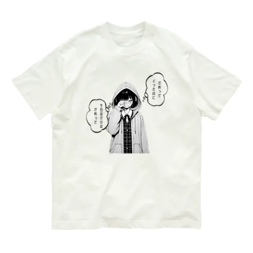 涙の理由　シリーズ2 オーガニックコットンTシャツ