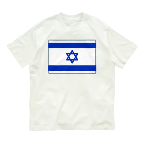 イスラエルの国旗 オーガニックコットンTシャツ