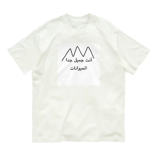 アラビアン Organic Cotton T-Shirt