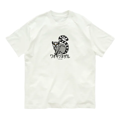 05ワオキツネザル（キャラ） Organic Cotton T-Shirt