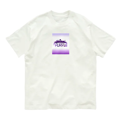 紫の世界 オーガニックコットンTシャツ