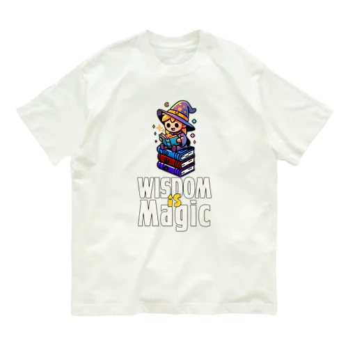 知恵は魔法の魔女 オーガニックコットンTシャツ