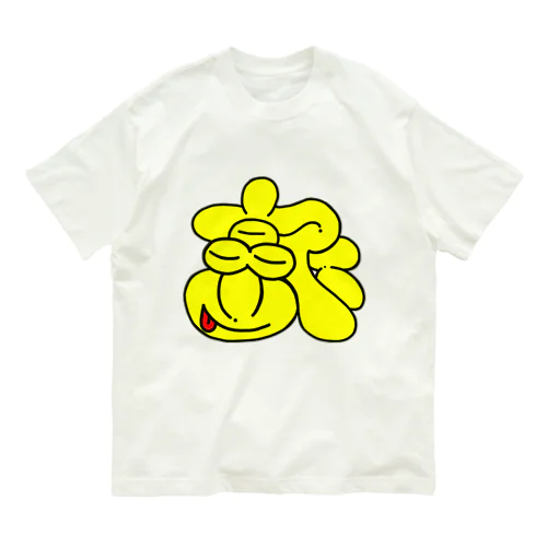 がんくん オーガニックコットンTシャツ