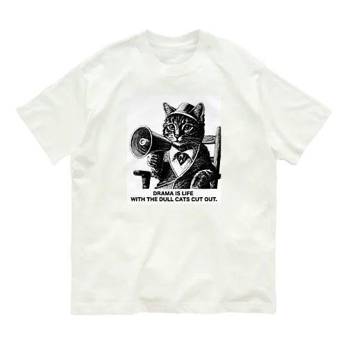 Drama is life with the dull cats cut out. オーガニックコットンTシャツ
