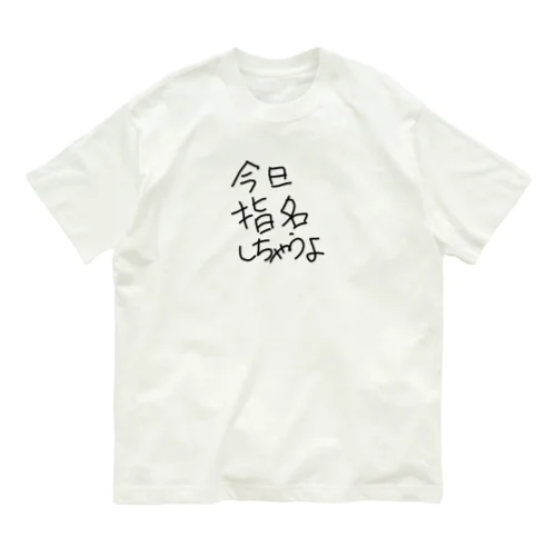 とりあえずシリーズ オーガニックコットンTシャツ