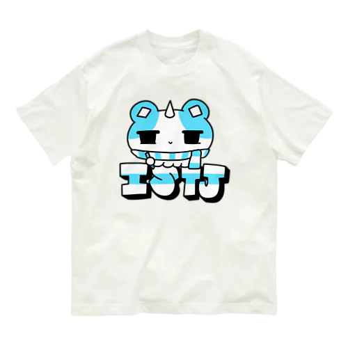 16性格タコちゃんず ISTJ オーガニックコットンTシャツ