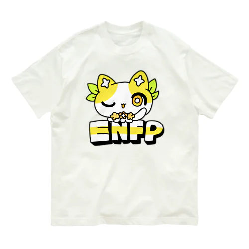 16性格タコちゃんず ENFP オーガニックコットンTシャツ