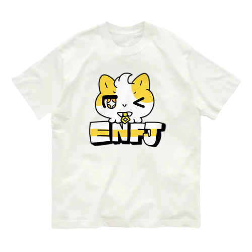 16性格タコちゃんず ENFJ Organic Cotton T-Shirt