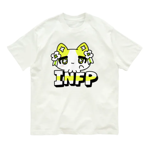 16性格タコちゃんず INFP オーガニックコットンTシャツ