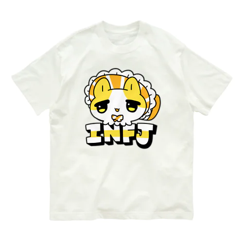 16性格タコちゃんず INFJ オーガニックコットンTシャツ