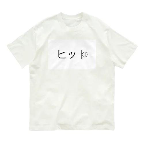 ヒット オーガニックコットンTシャツ