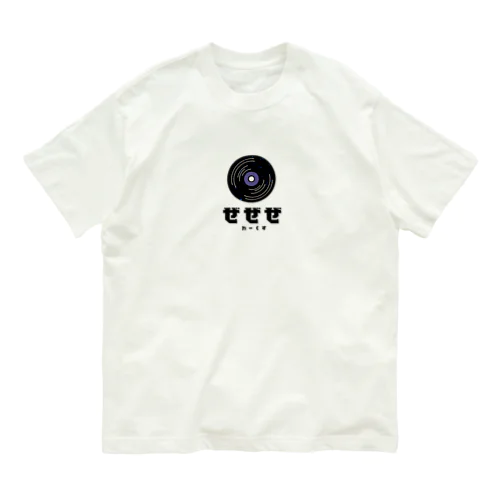 レコード（宇宙) オーガニックコットンTシャツ