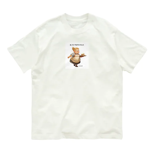 太っていてもウエイトレス Organic Cotton T-Shirt