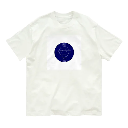 和盆 Organic Cotton T-Shirt