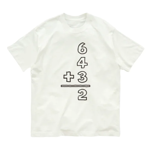 6・4・3のダブルプレー(6+4+3=2)・野球好きだけが分かる計算式【野球デザイン】 Organic Cotton T-Shirt