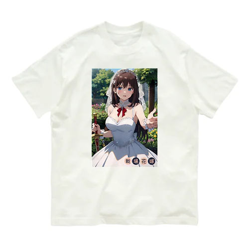 戦場花嫁 オーガニックコットンTシャツ