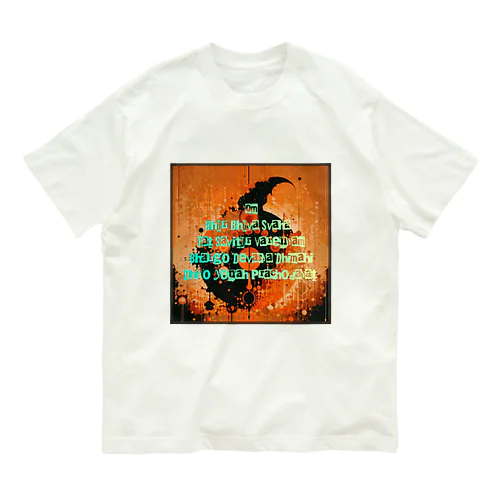 サイケガヤトリーマントラ Organic Cotton T-Shirt