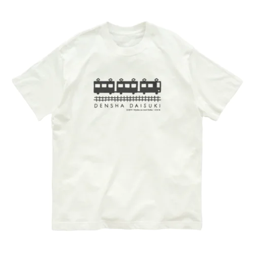 DENSHA　DAISUKI（淡色用） オーガニックコットンTシャツ