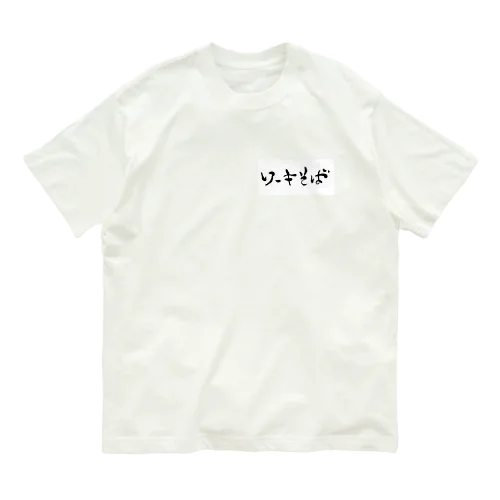 ソーキそば オーガニックコットンTシャツ