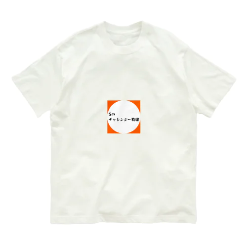 オーガニックコットンTシャツ オーガニックコットンTシャツ