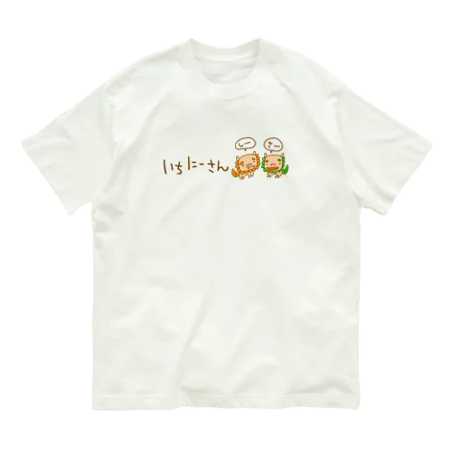 いちにーさんしーさー Organic Cotton T-Shirt