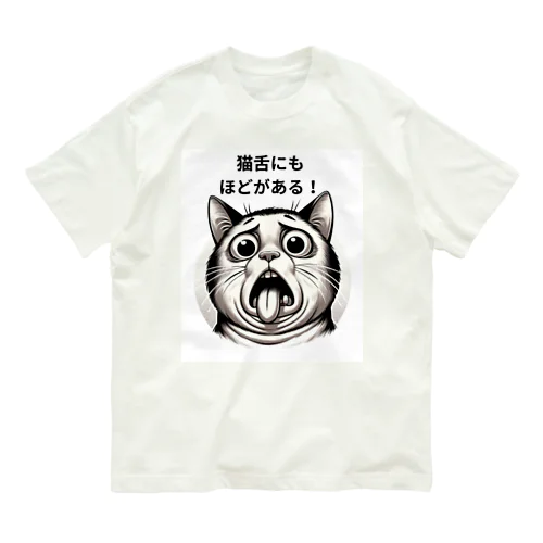 猫舌エクストリーム Organic Cotton T-Shirt