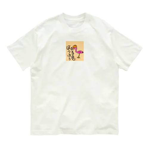 漫画家フラミンゴサン Organic Cotton T-Shirt