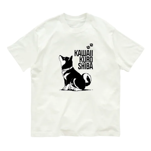 かわいい黒柴：マテ Organic Cotton T-Shirt