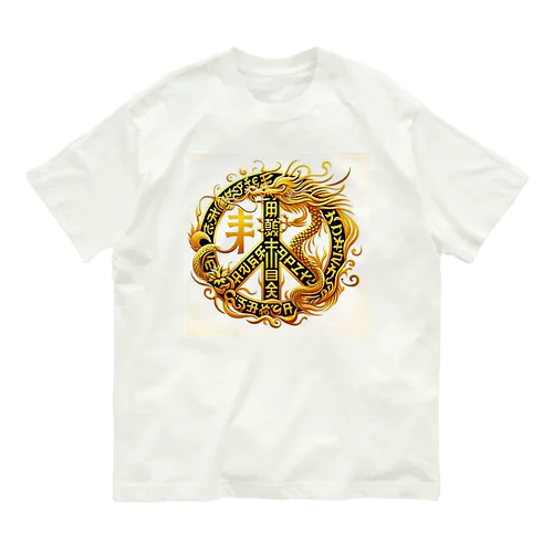 各国文字「平和」「幸福」 オーガニックコットンTシャツ