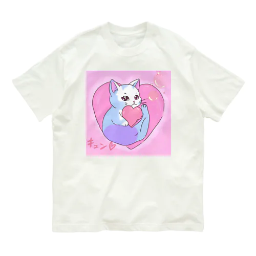 キュン！！ オーガニックコットンTシャツ