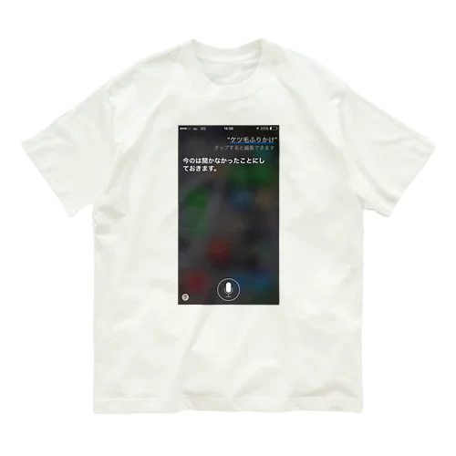 けつ毛ふりかけ Organic Cotton T-Shirt